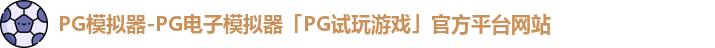 lPG模拟器官方网站ogo